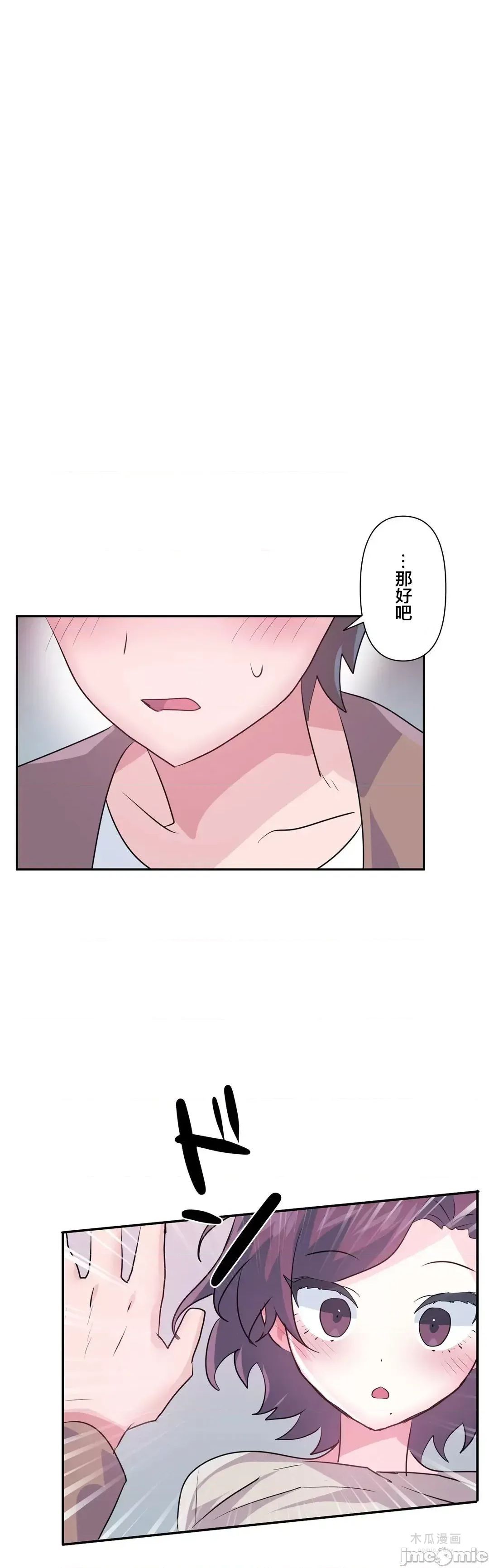 LoveLove Wonder Land 2 · 第63话 page 31