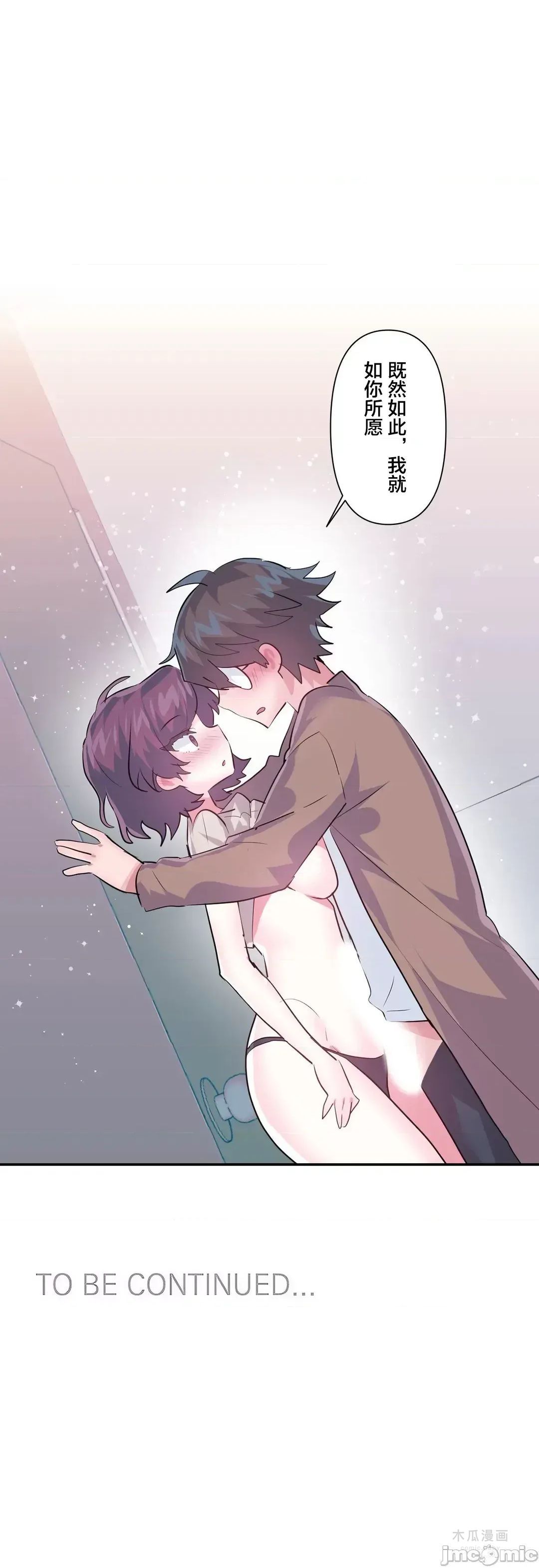 LoveLove Wonder Land 2 · 第63话 page 32