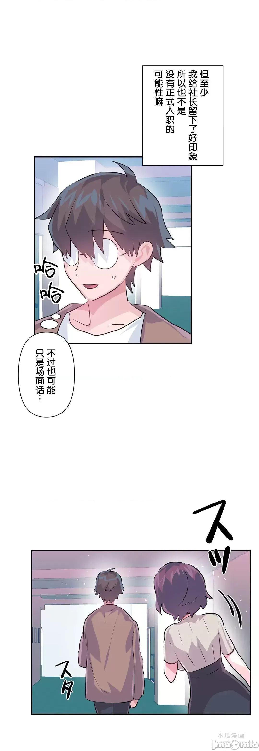 LoveLove Wonder Land 2 · 第63话 page 4