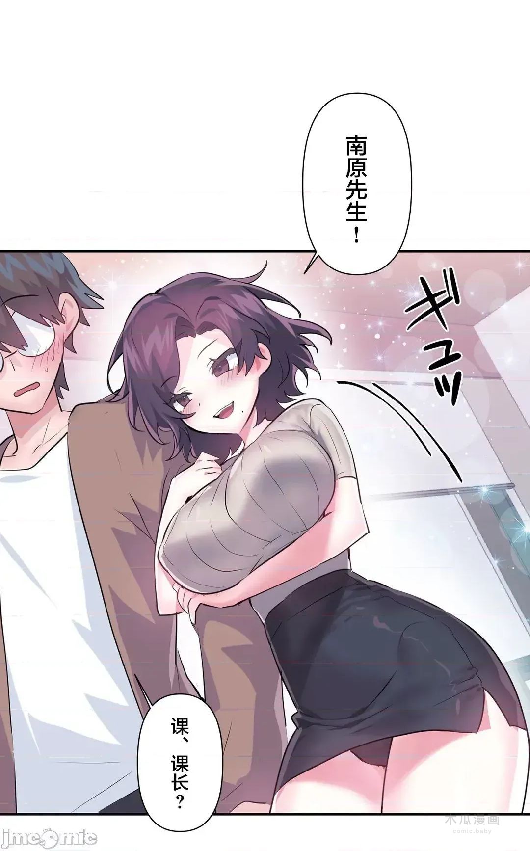 LoveLove Wonder Land 2 · 第63话 page 5