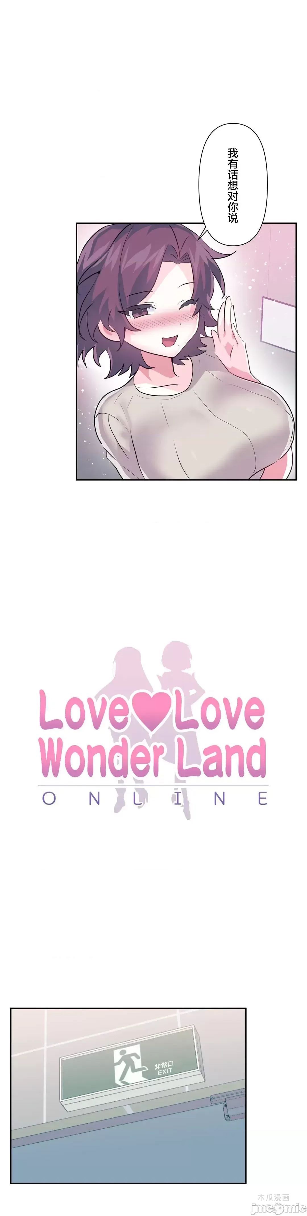 LoveLove Wonder Land 2 · 第63话 page 6