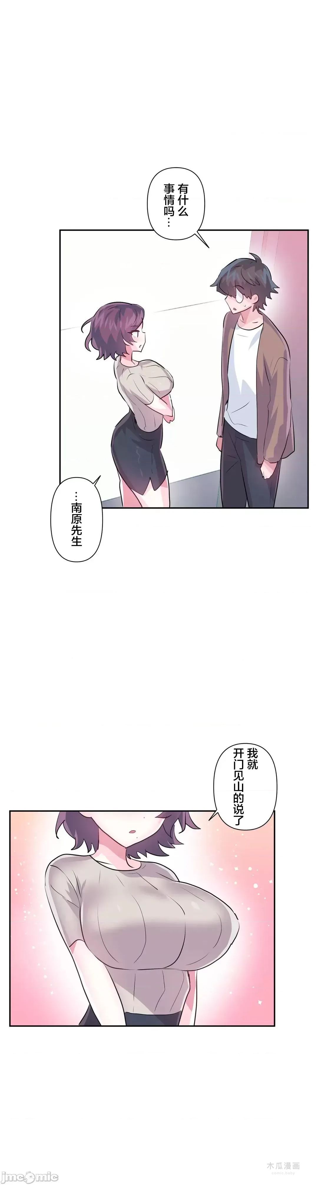 LoveLove Wonder Land 2 · 第63话 page 7