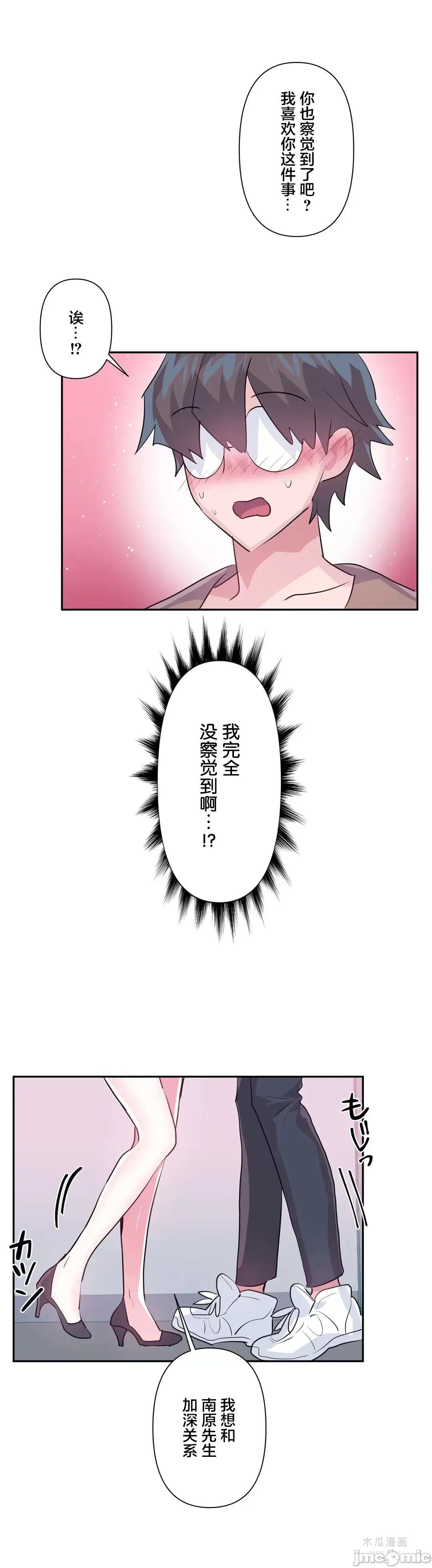 LoveLove Wonder Land 2 · 第63话 page 9