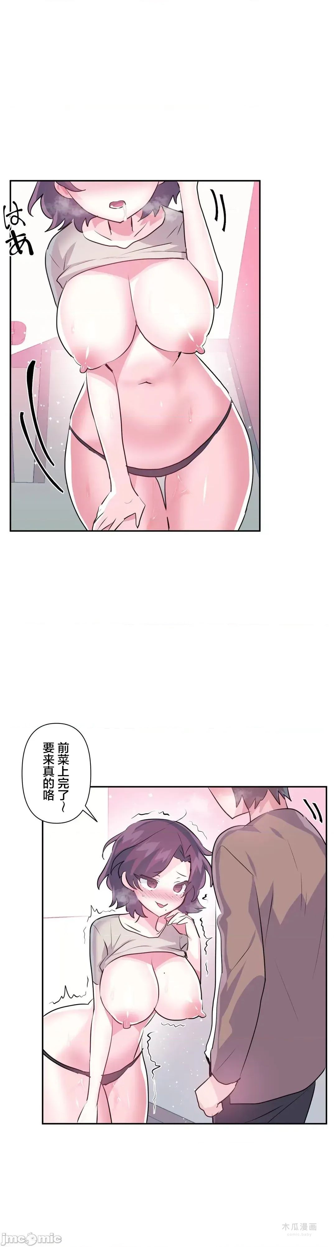 LoveLove Wonder Land 2 · 第64话 page 9