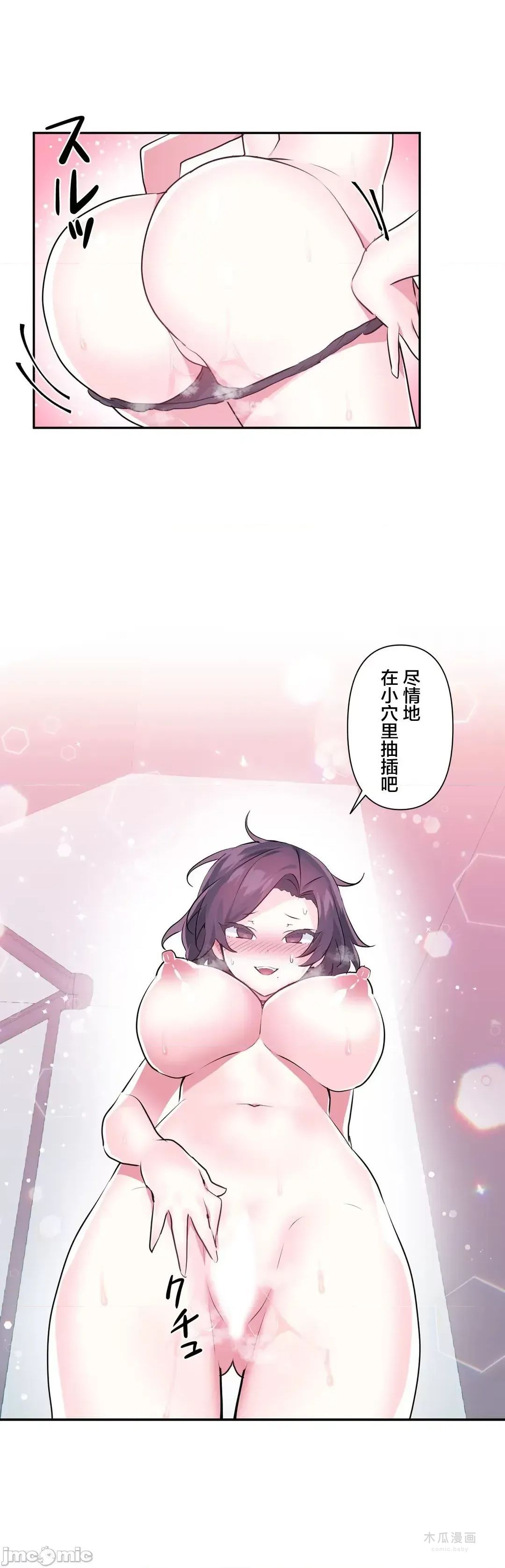 LoveLove Wonder Land 2 · 第64话 page 10