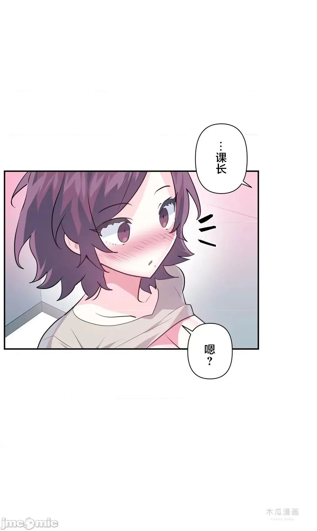 LoveLove Wonder Land 2 · 第64话 page 12