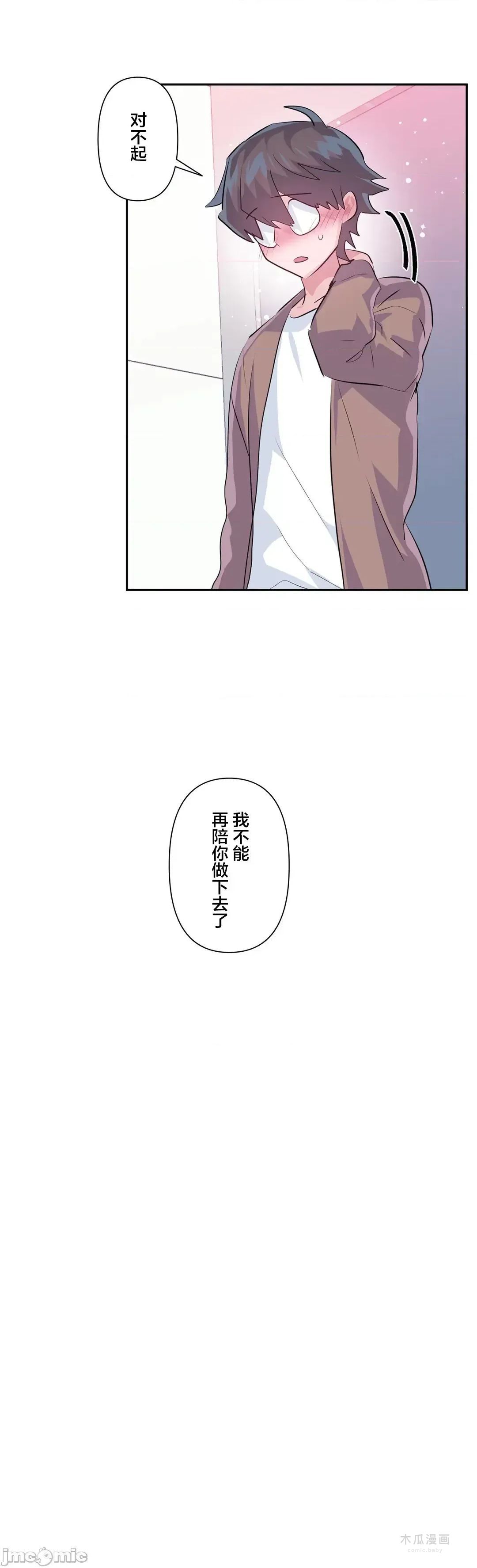 LoveLove Wonder Land 2 · 第64话 page 13