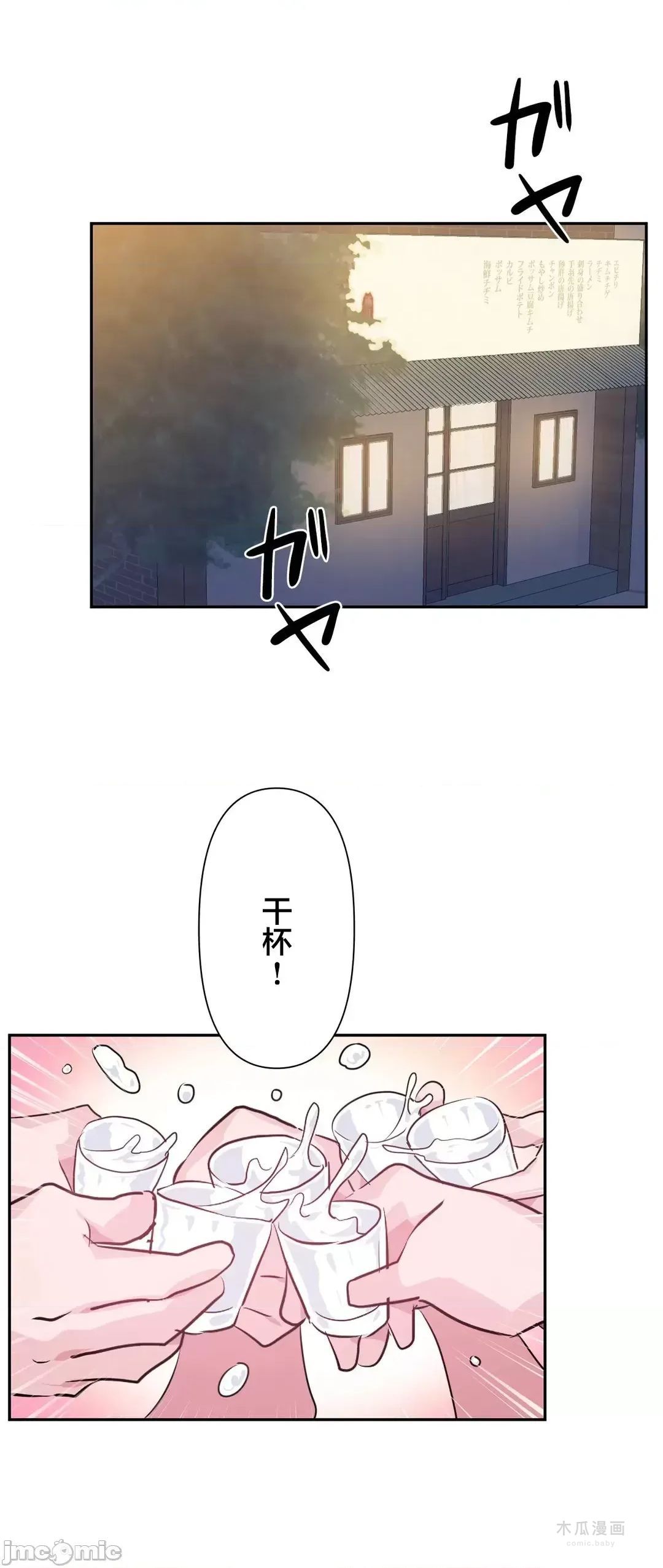 LoveLove Wonder Land 2 · 第64话 page 14