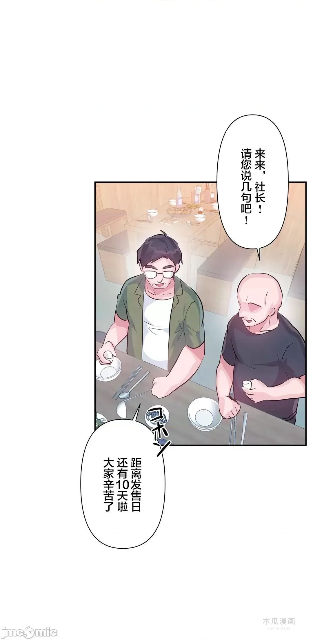 LoveLove Wonder Land 2 · 第64话 page 15