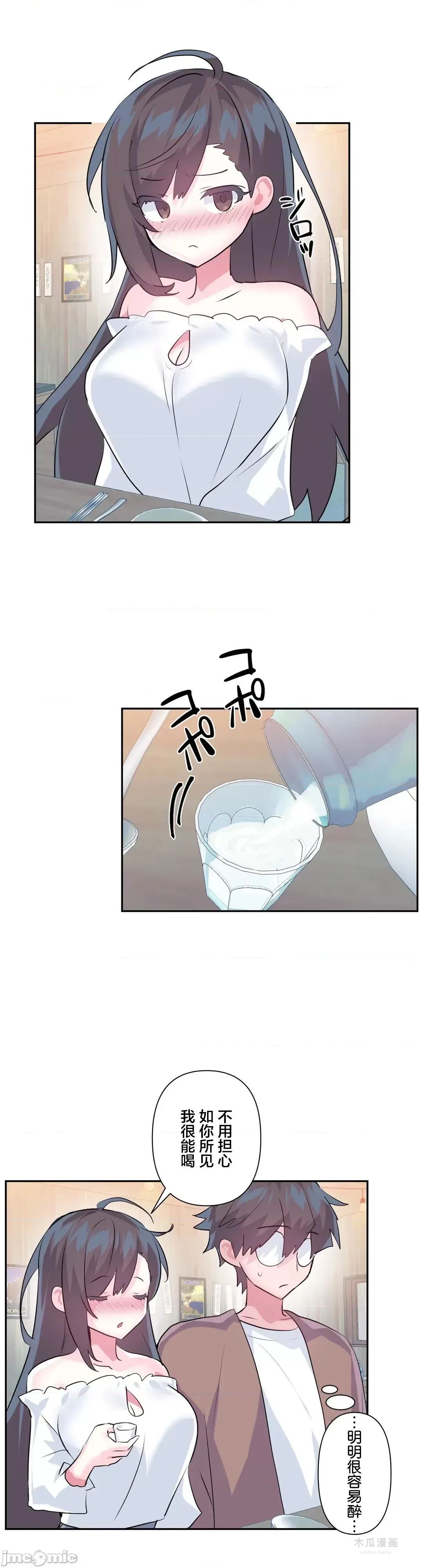 LoveLove Wonder Land 2 · 第64话 page 17