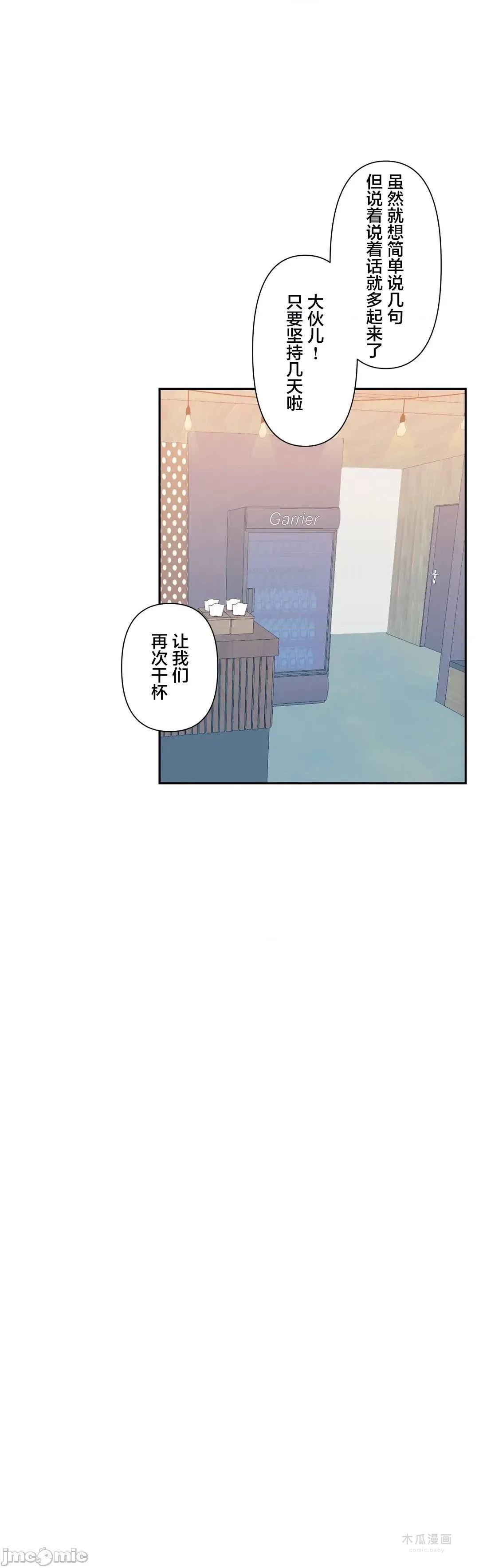 LoveLove Wonder Land 2 · 第64话 page 18