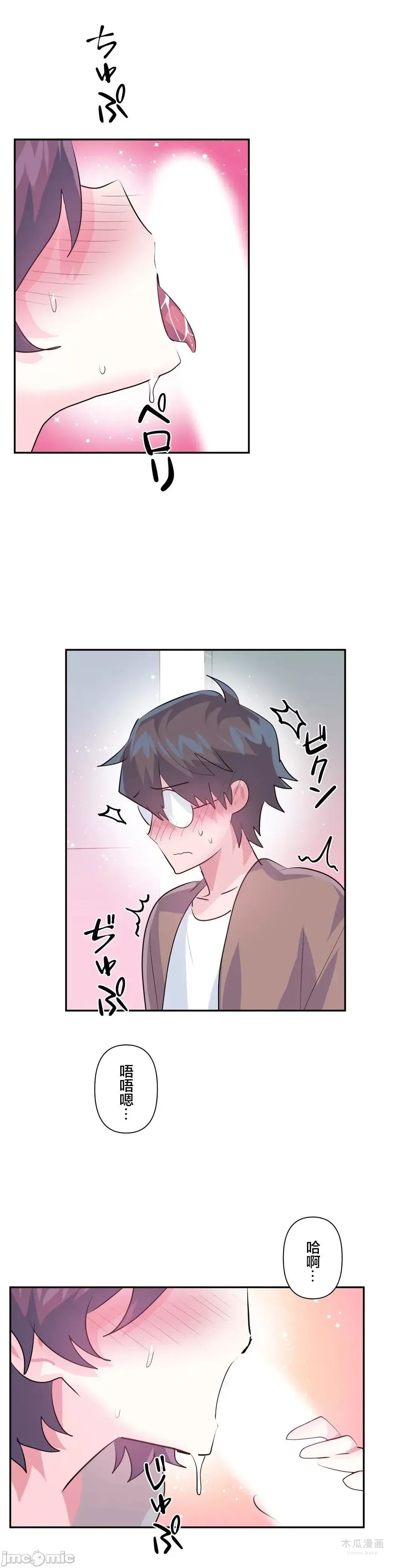 LoveLove Wonder Land 2 · 第64话 page 1