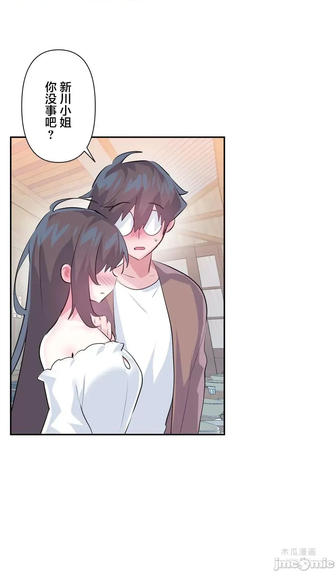 LoveLove Wonder Land 2 · 第64话 page 20