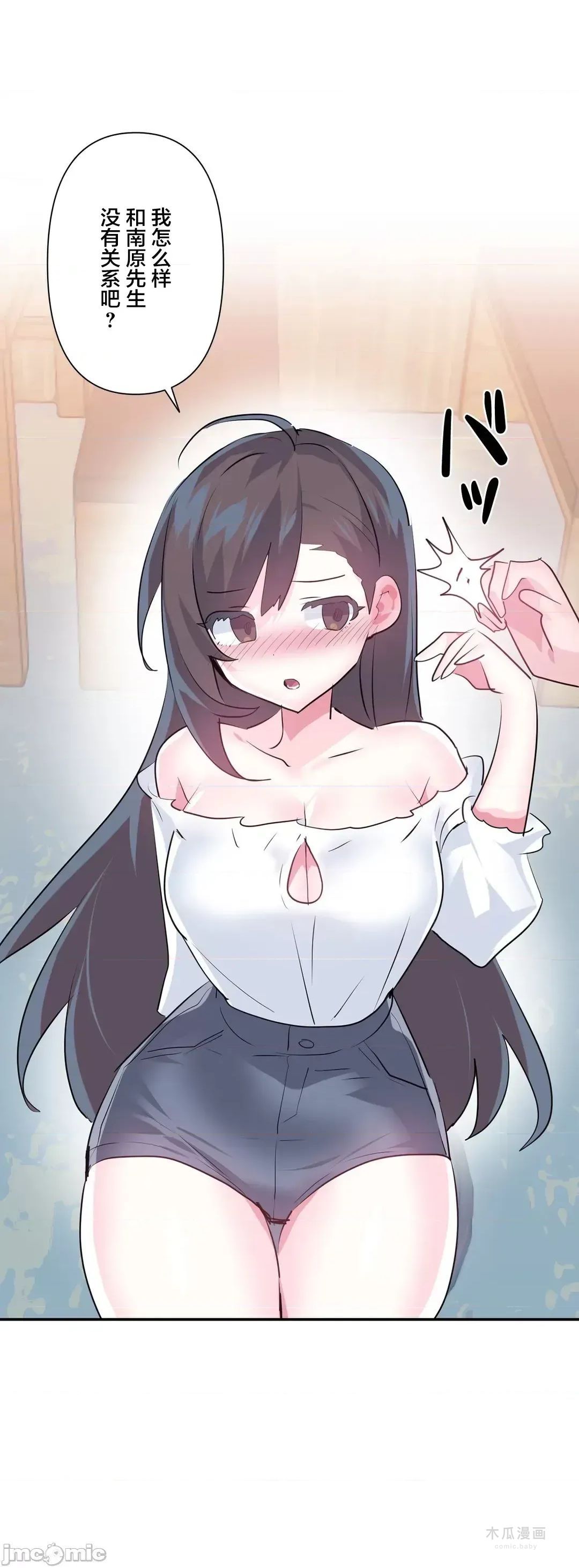 LoveLove Wonder Land 2 · 第64话 page 22