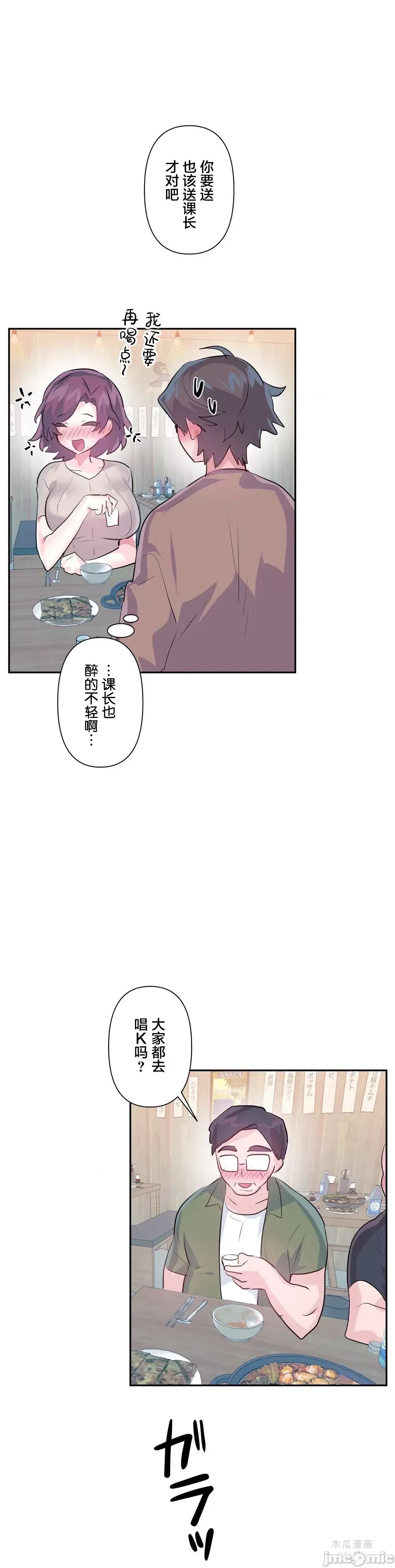 LoveLove Wonder Land 2 · 第64话 page 24
