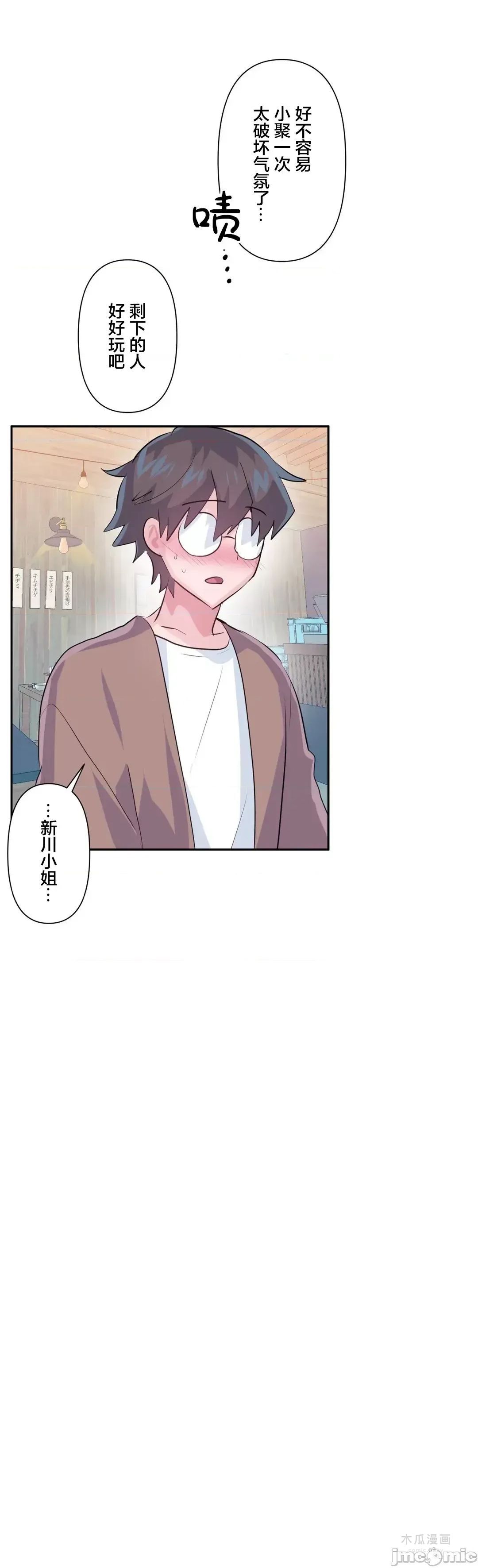 LoveLove Wonder Land 2 · 第64话 page 26