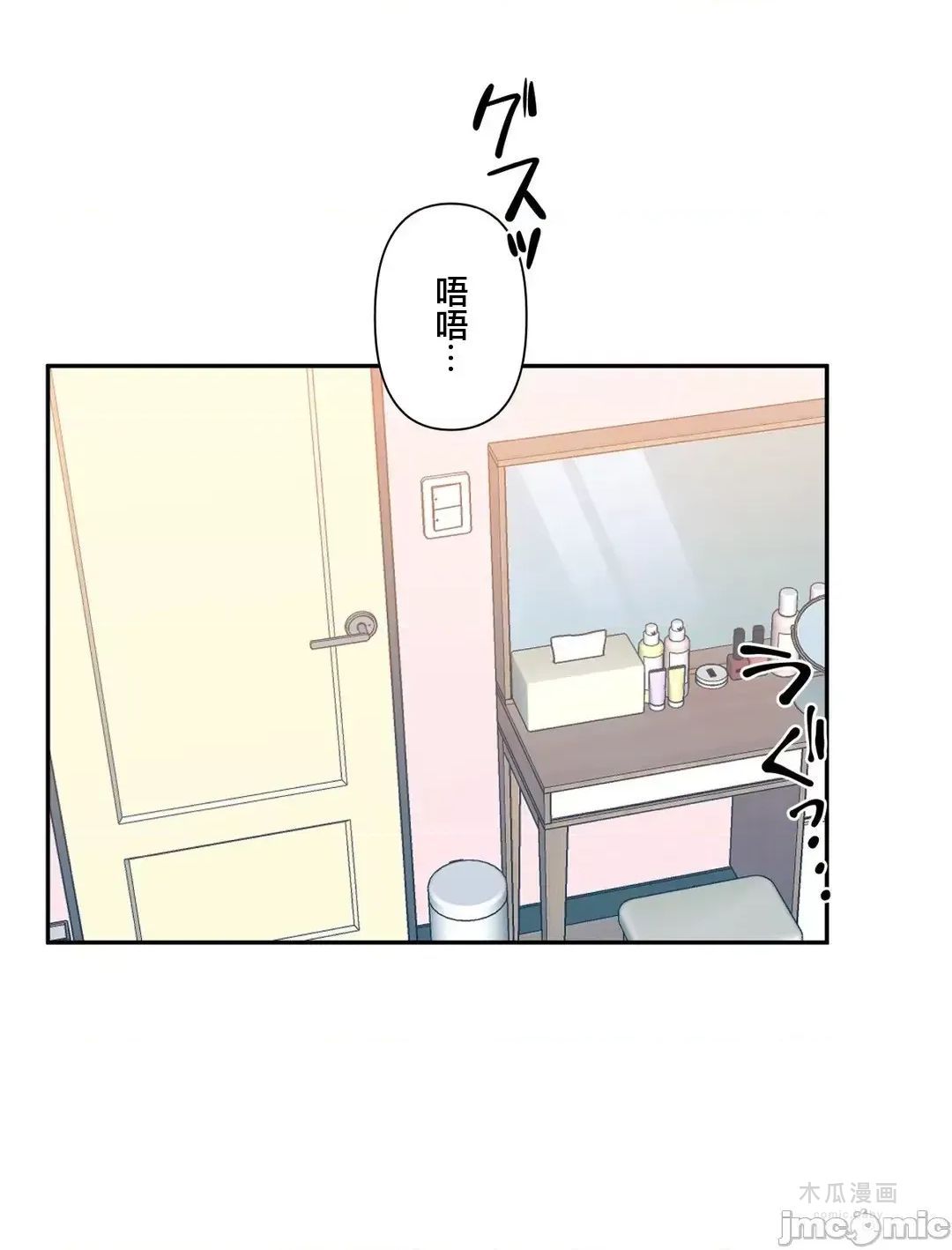 LoveLove Wonder Land 2 · 第64话 page 27