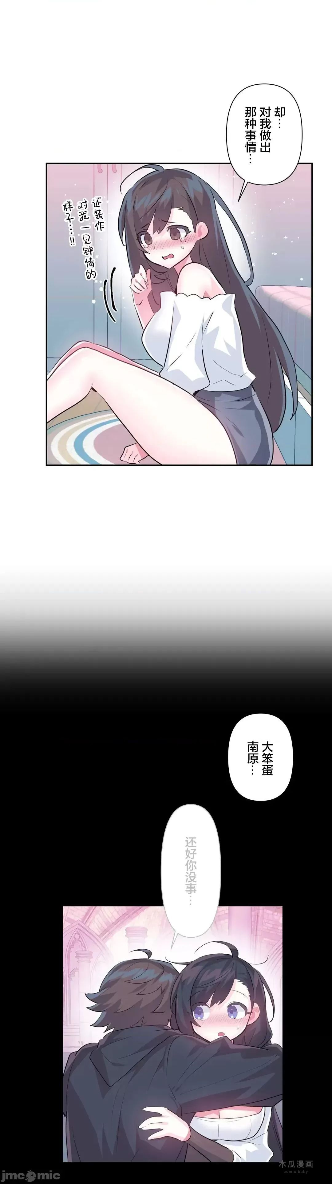 LoveLove Wonder Land 2 · 第64话 page 29