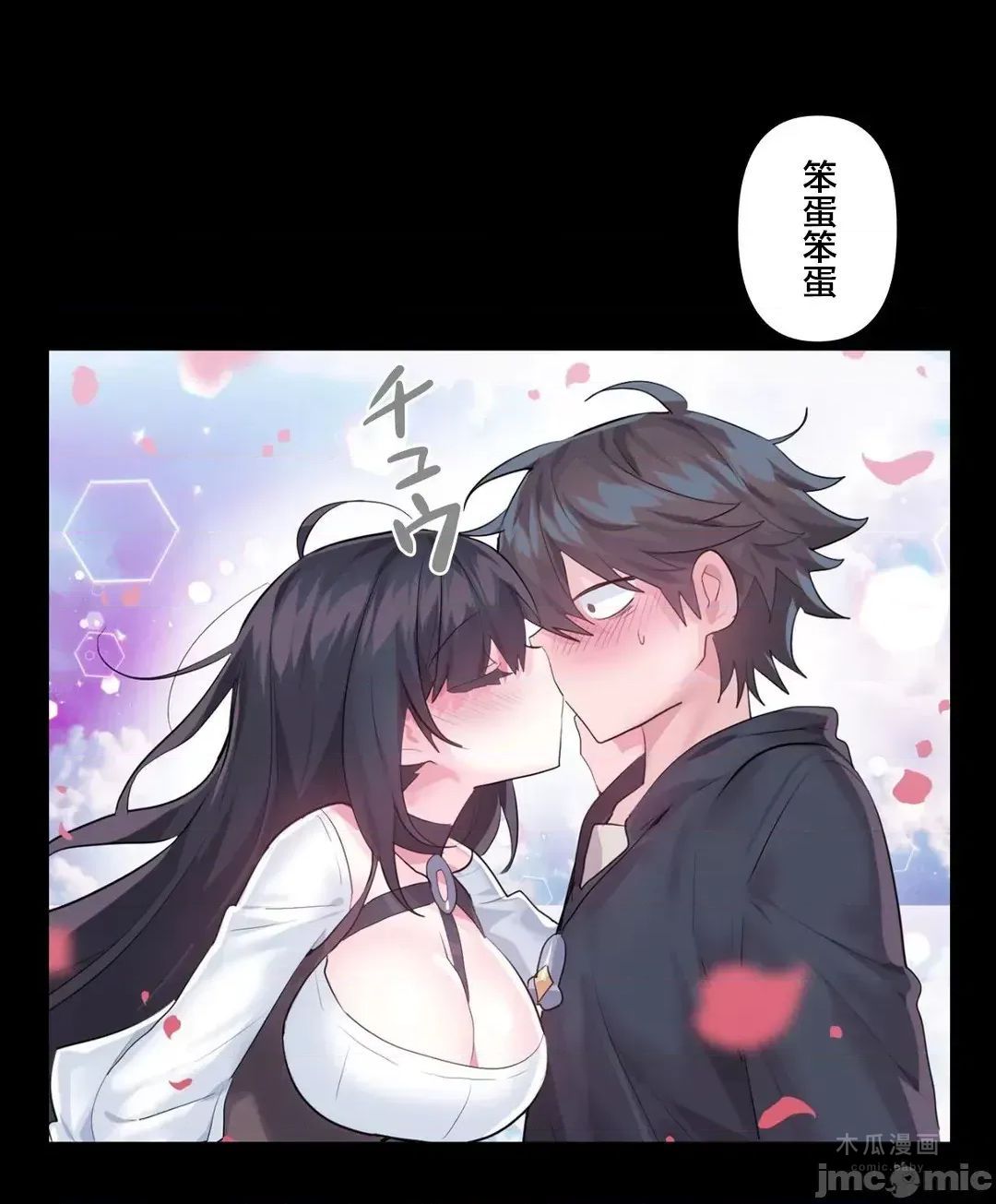 LoveLove Wonder Land 2 · 第64话 page 30