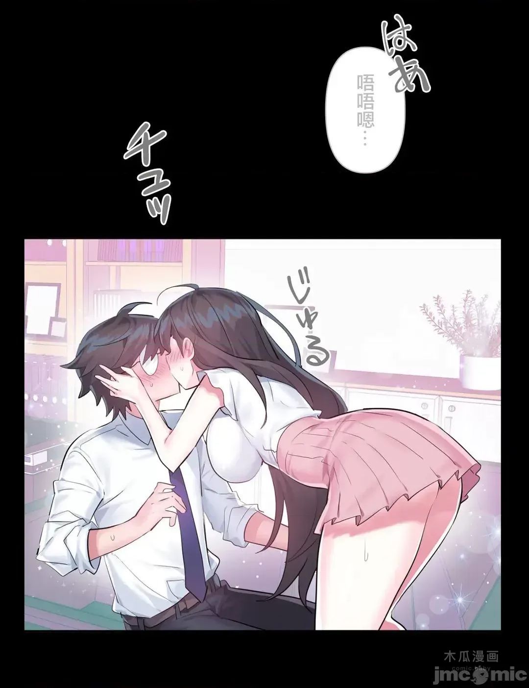 LoveLove Wonder Land 2 · 第64话 page 31