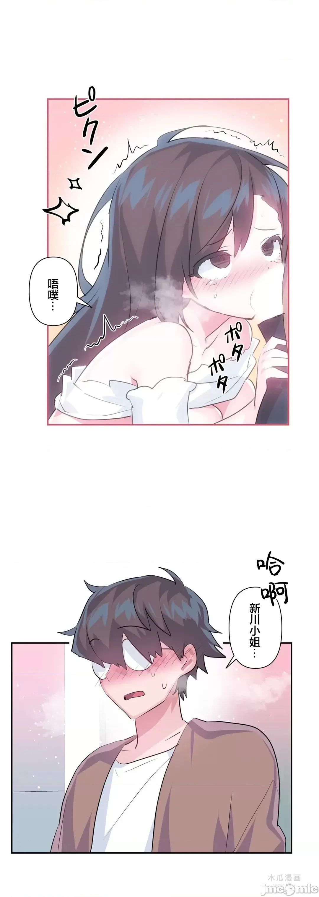 LoveLove Wonder Land 2 · 第64话 page 3