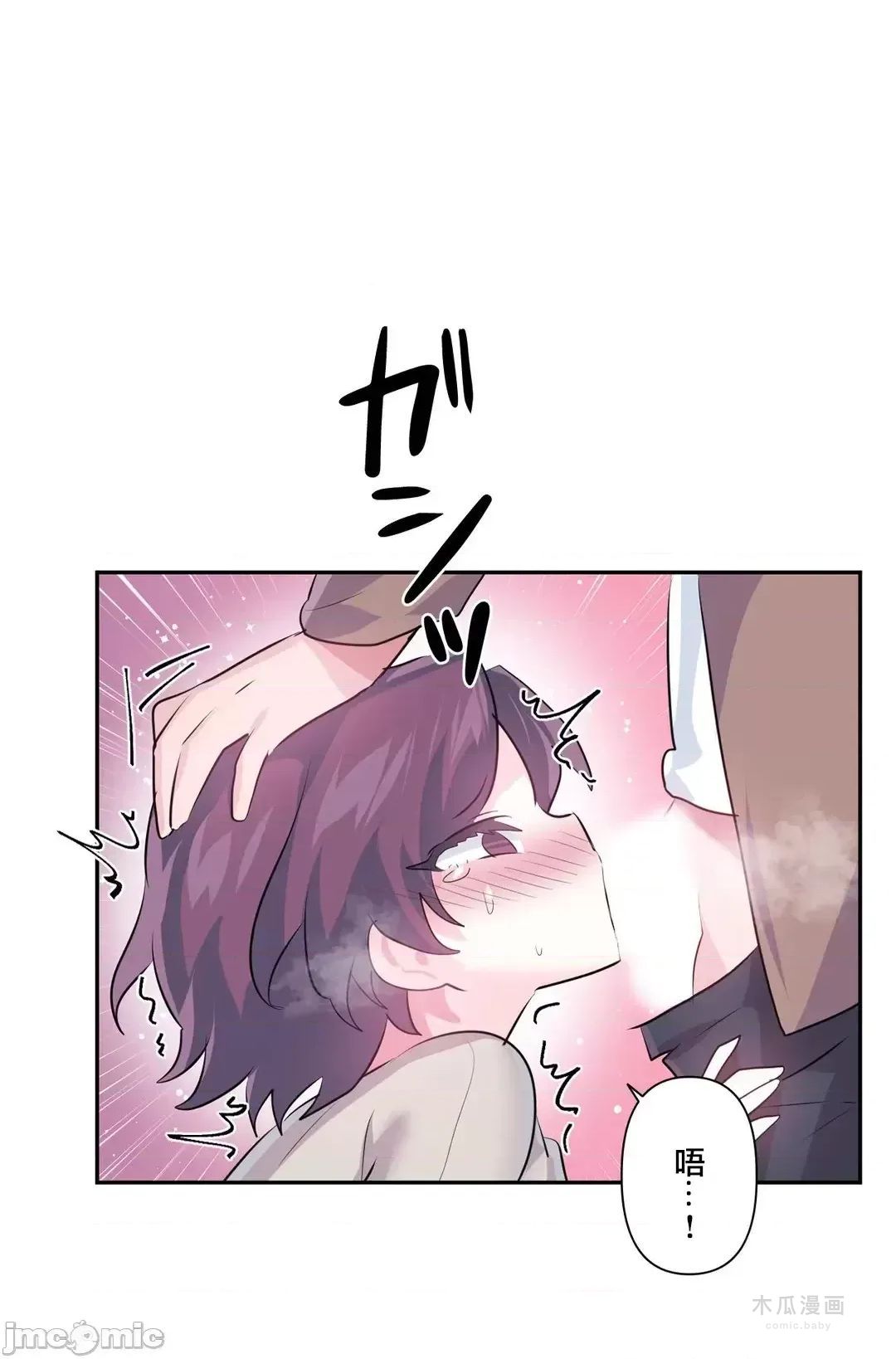 LoveLove Wonder Land 2 · 第64话 page 4