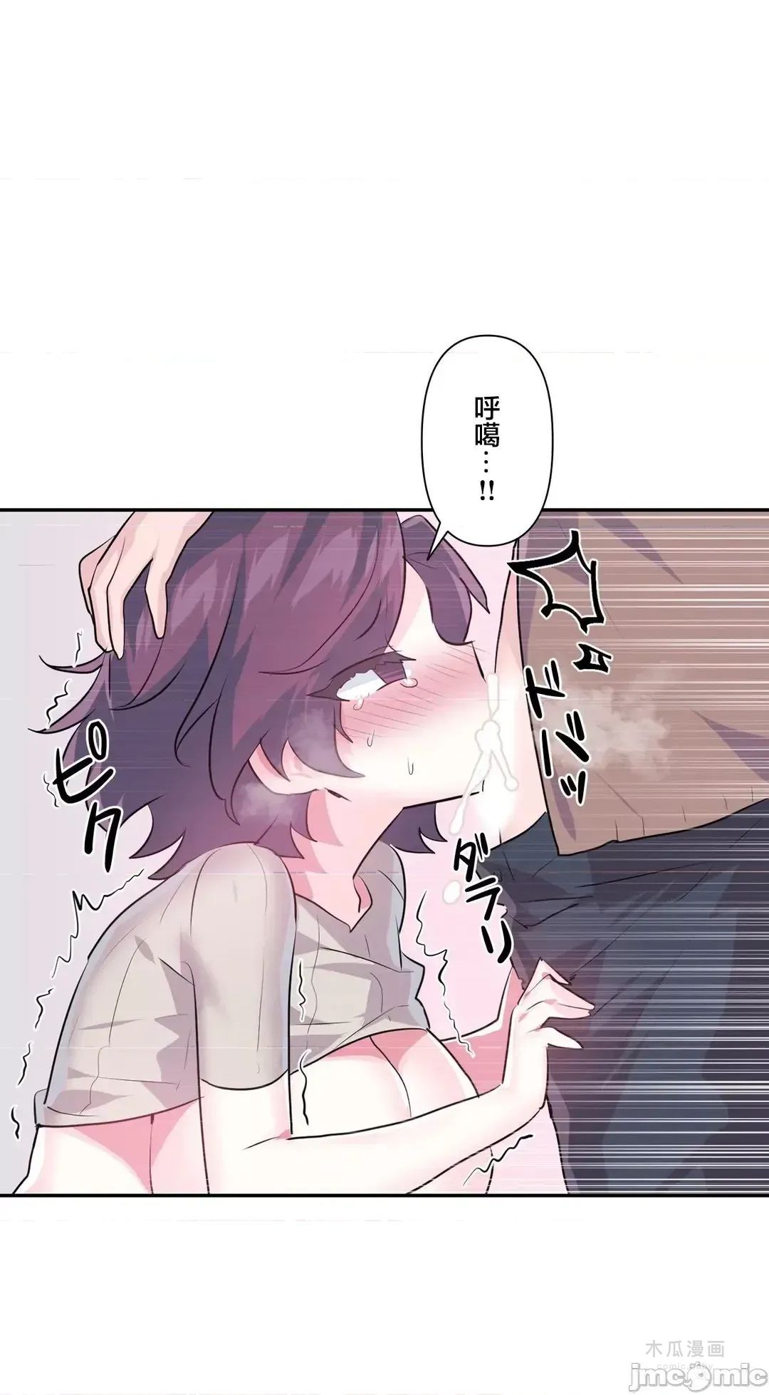 LoveLove Wonder Land 2 · 第64话 page 6