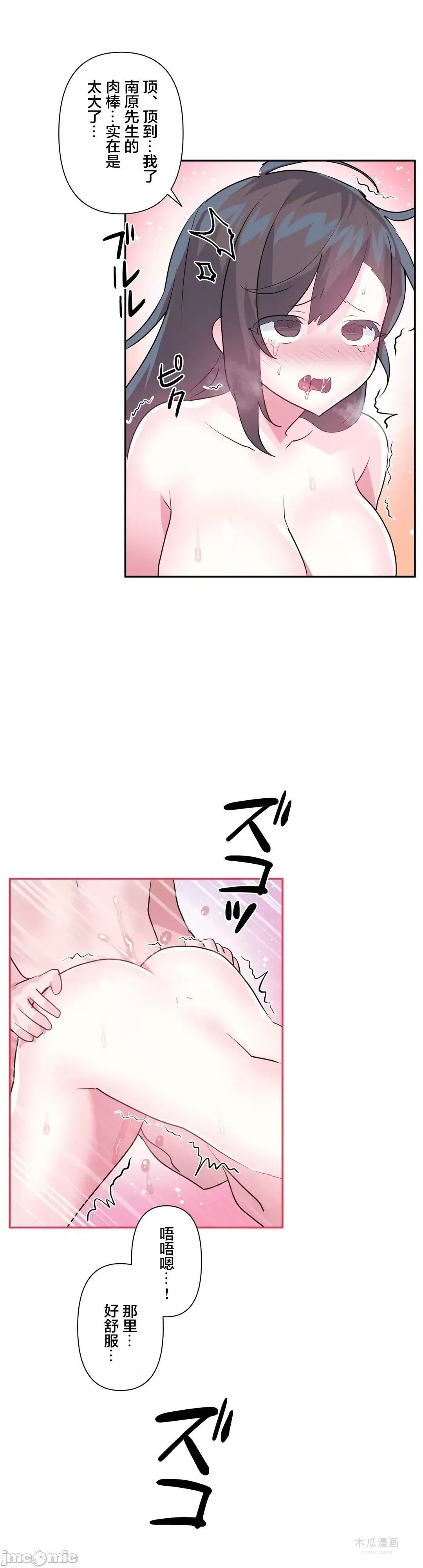 LoveLove Wonder Land 2 · 第65话 page 9