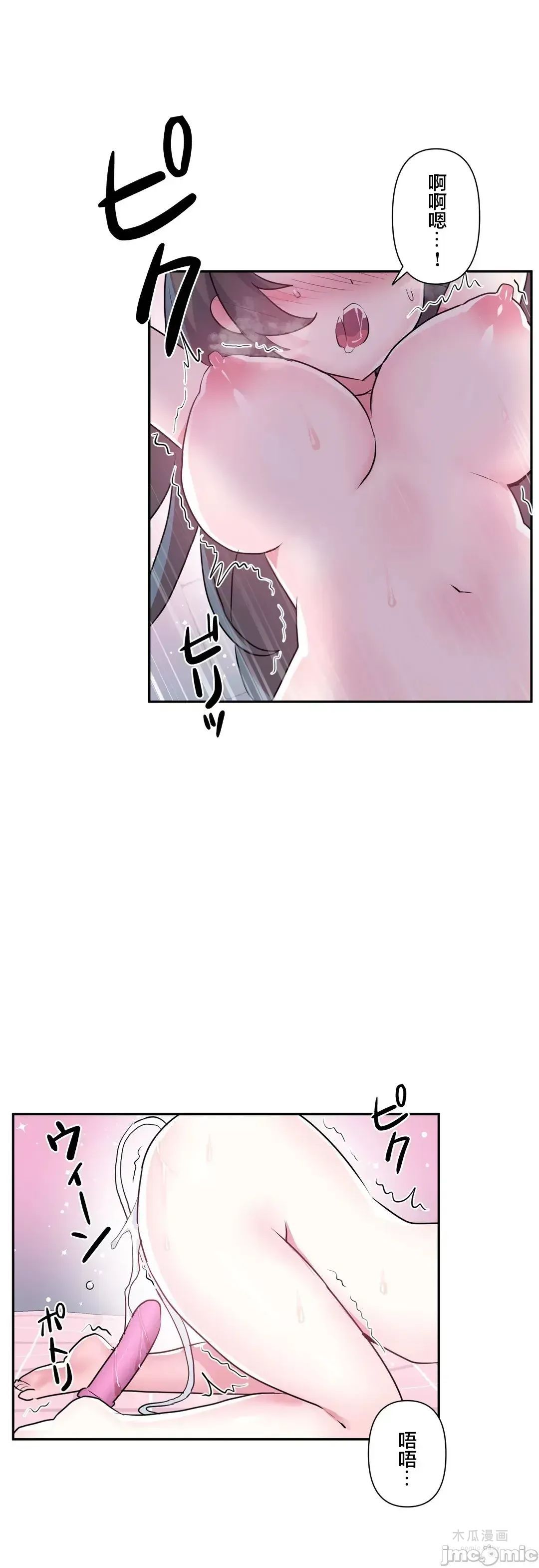 LoveLove Wonder Land 2 · 第65话 page 12
