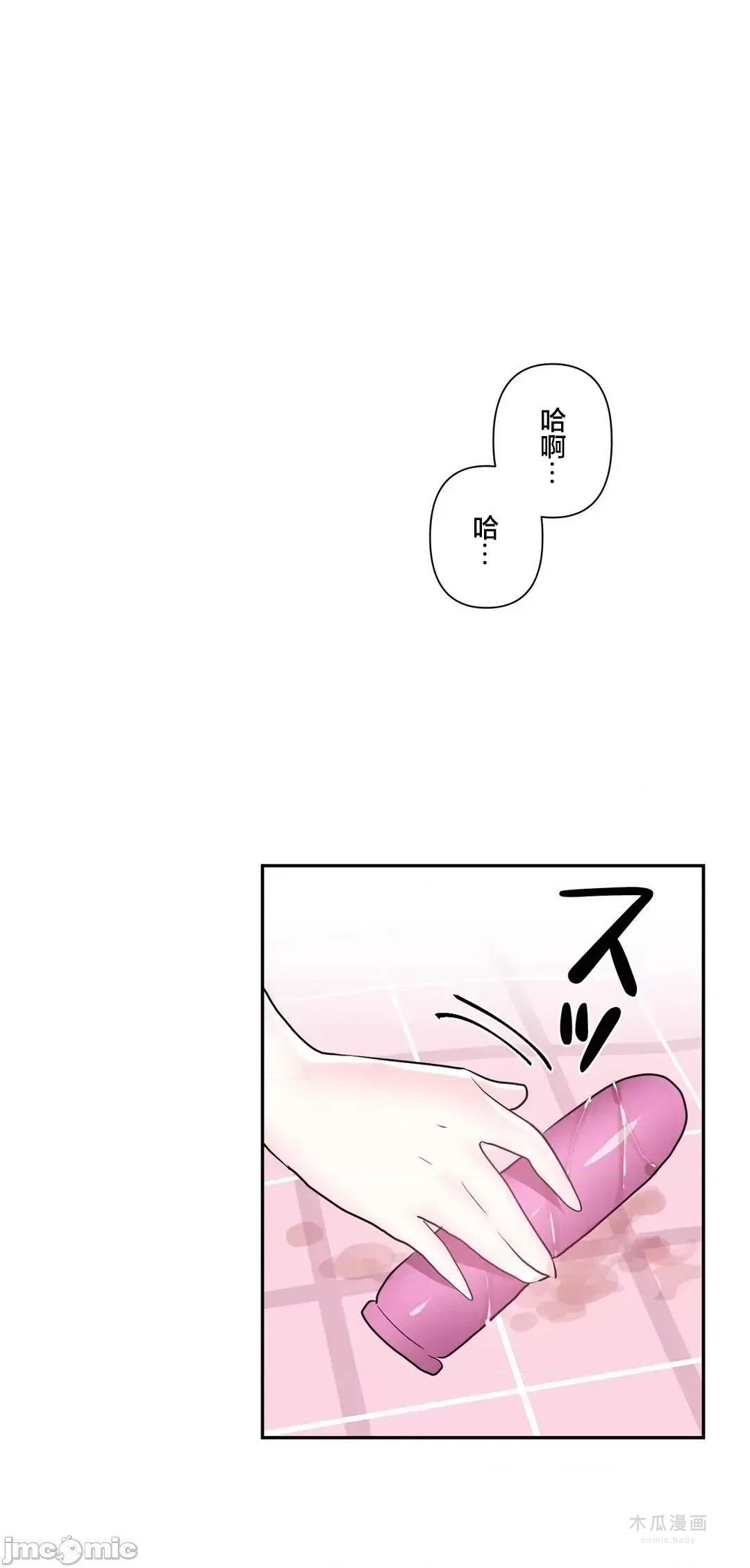LoveLove Wonder Land 2 · 第65话 page 14