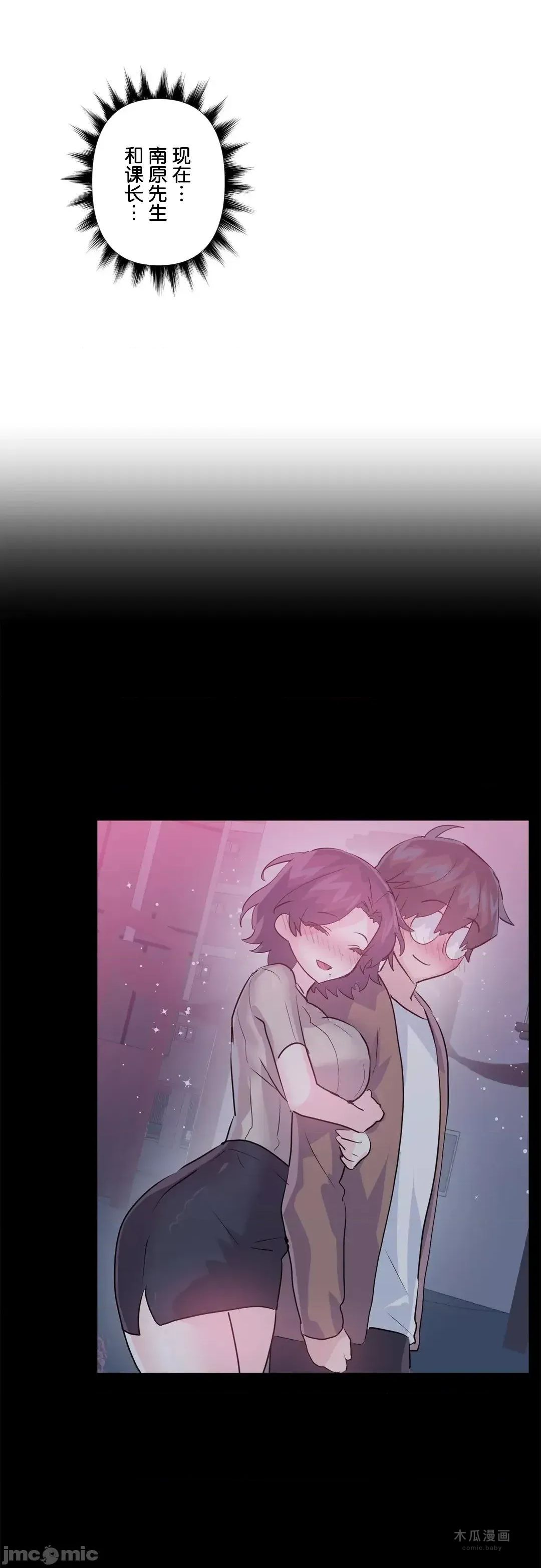 LoveLove Wonder Land 2 · 第65话 page 15