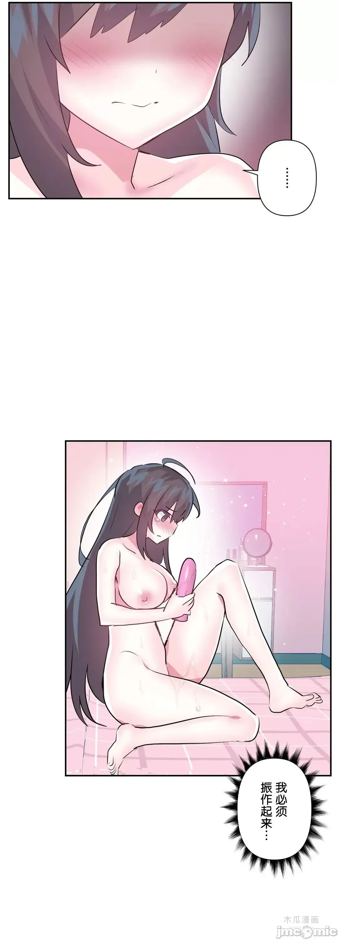 LoveLove Wonder Land 2 · 第65话 page 17