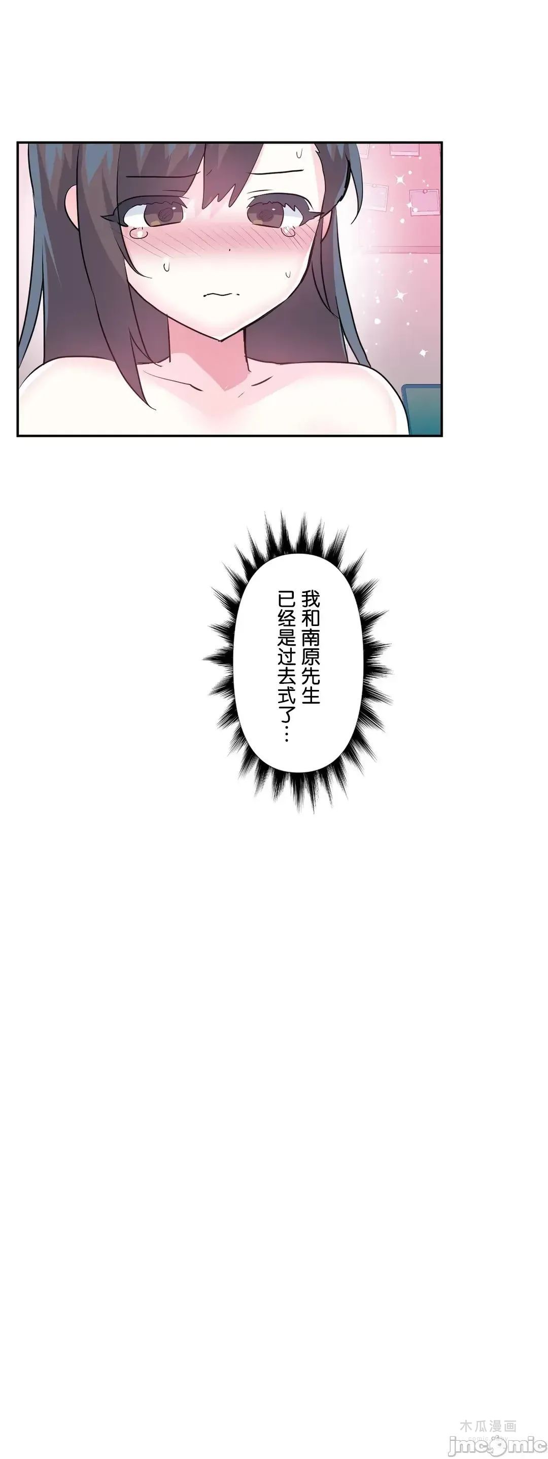 LoveLove Wonder Land 2 · 第65话 page 18