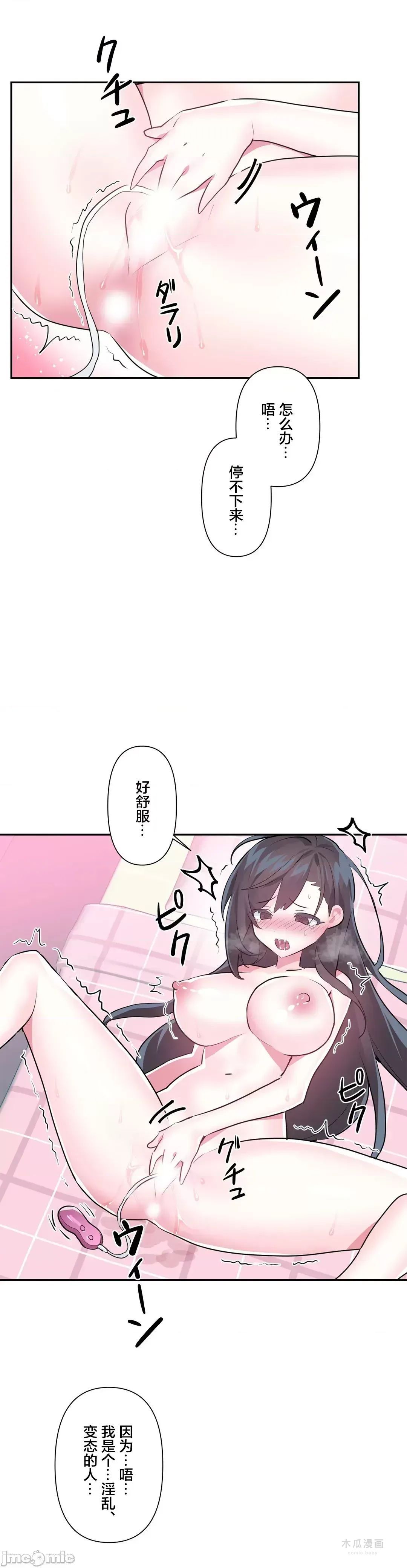 LoveLove Wonder Land 2 · 第65话 page 1