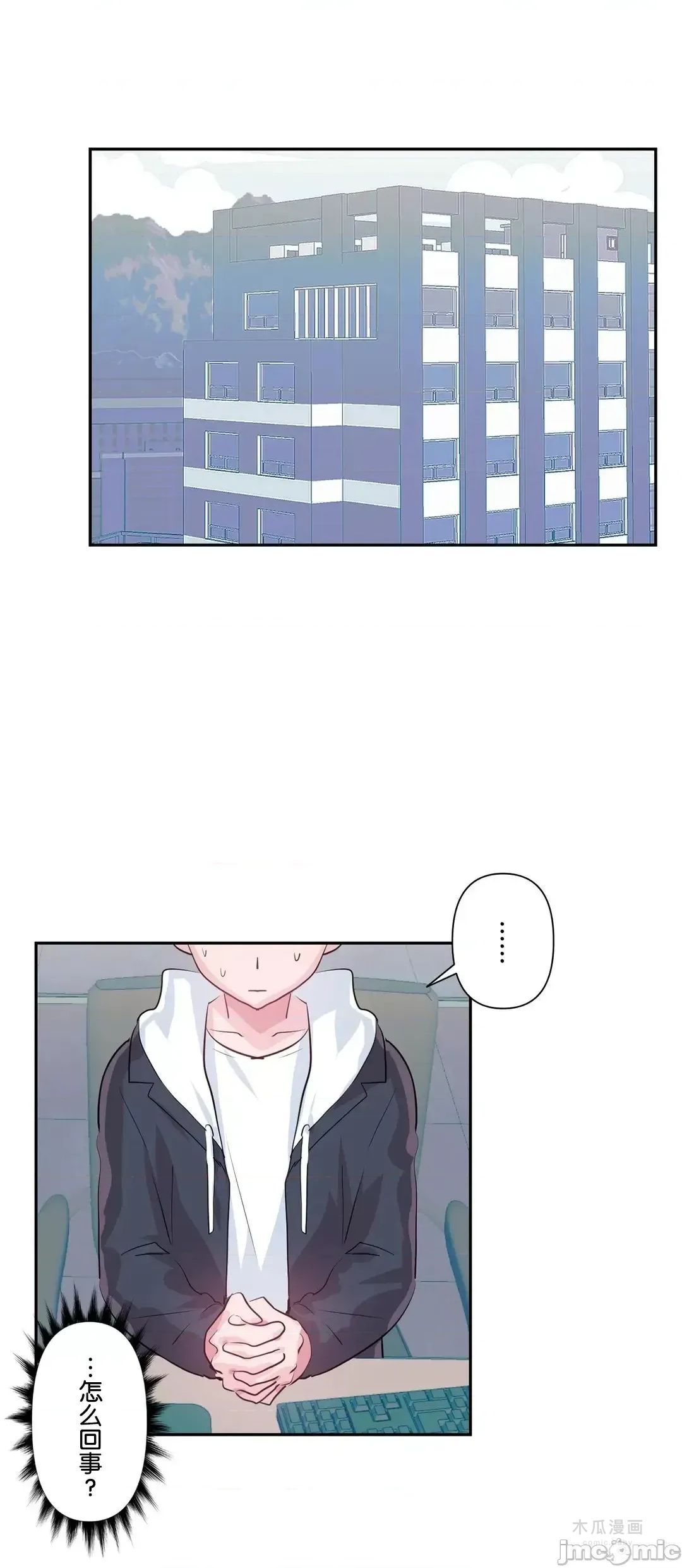 LoveLove Wonder Land 2 · 第65话 page 19