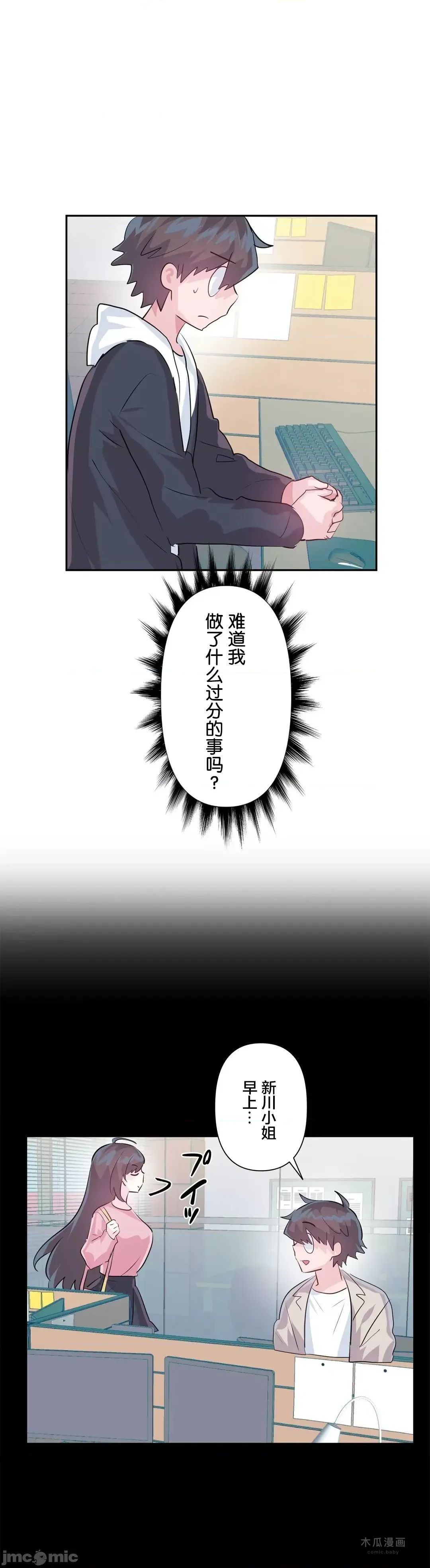 LoveLove Wonder Land 2 · 第65话 page 20