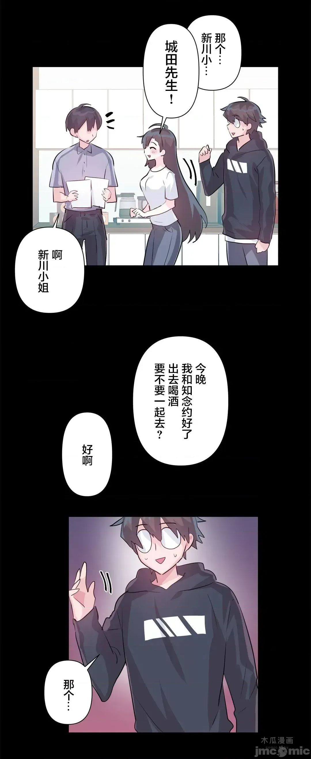LoveLove Wonder Land 2 · 第65话 page 21