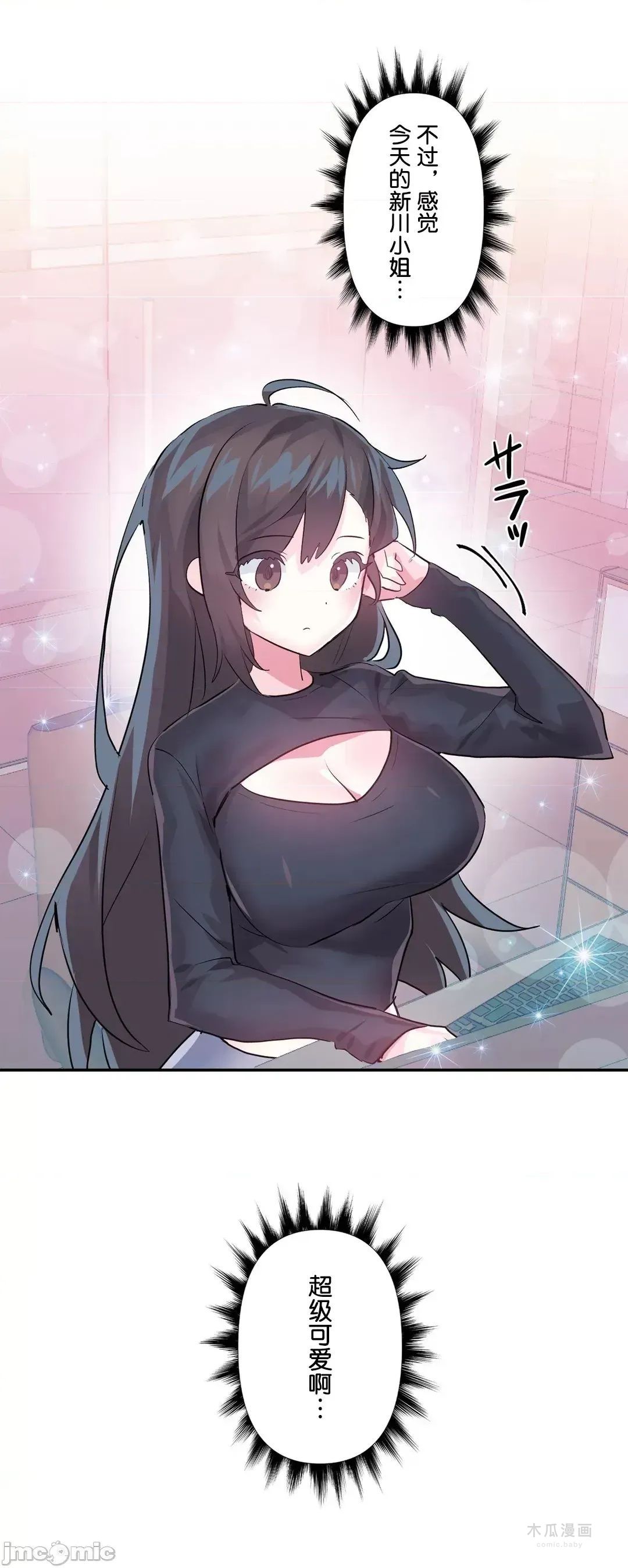 LoveLove Wonder Land 2 · 第65话 page 24