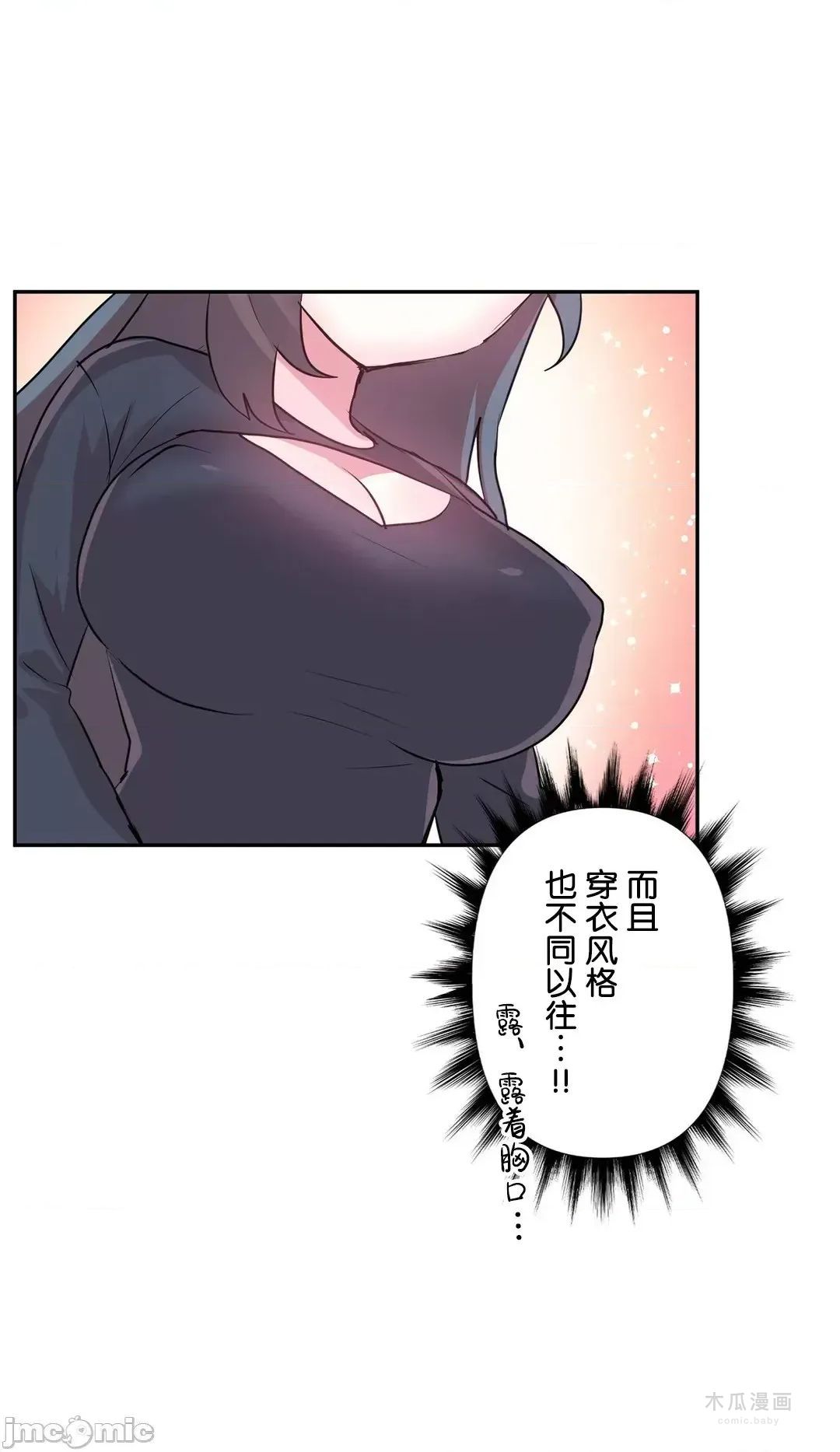 LoveLove Wonder Land 2 · 第65话 page 25