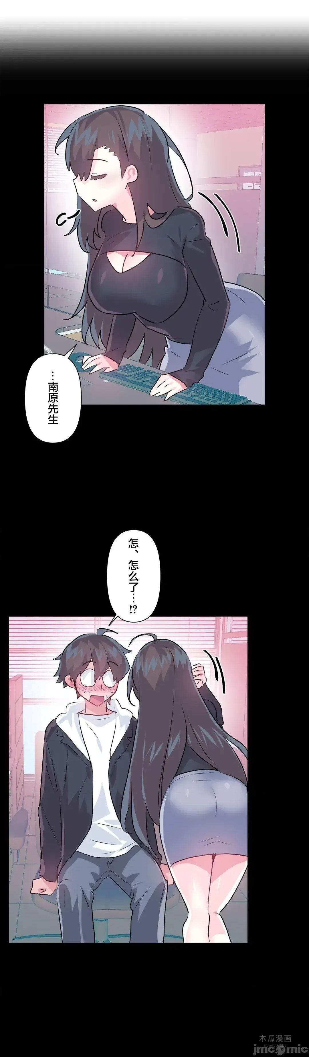 LoveLove Wonder Land 2 · 第65话 page 26