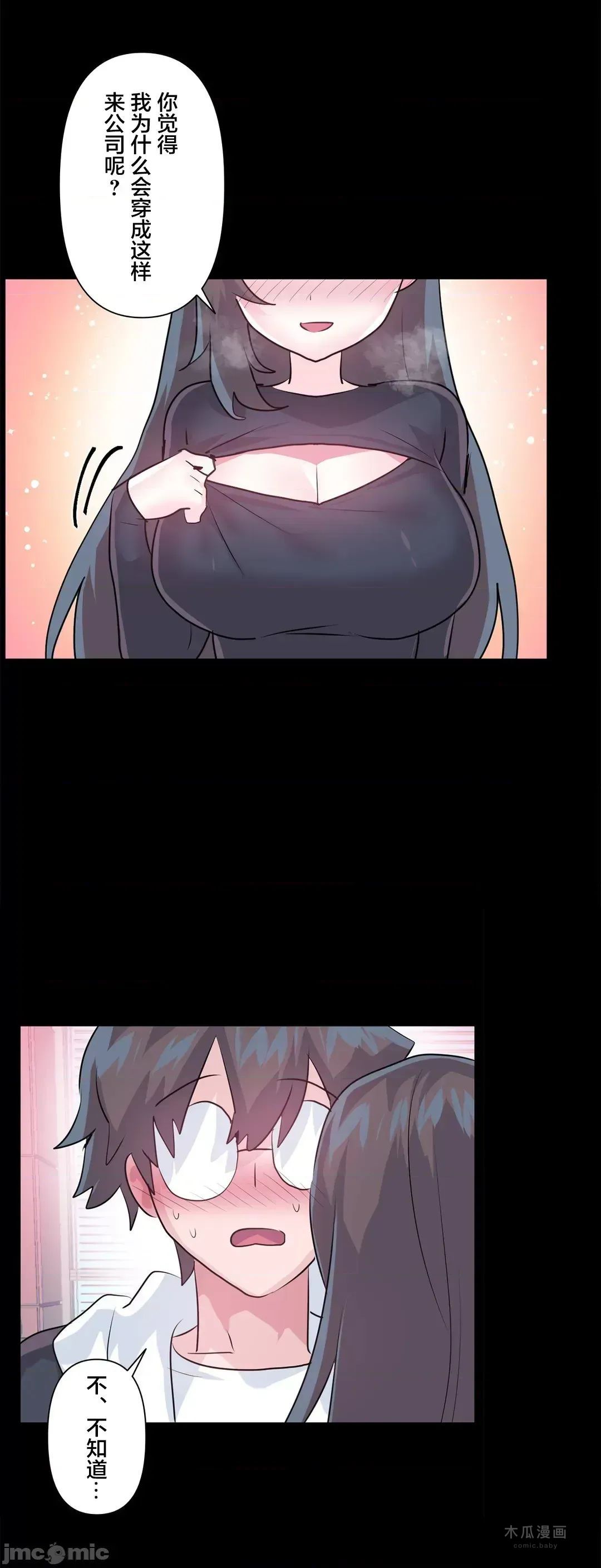 LoveLove Wonder Land 2 · 第65话 page 27