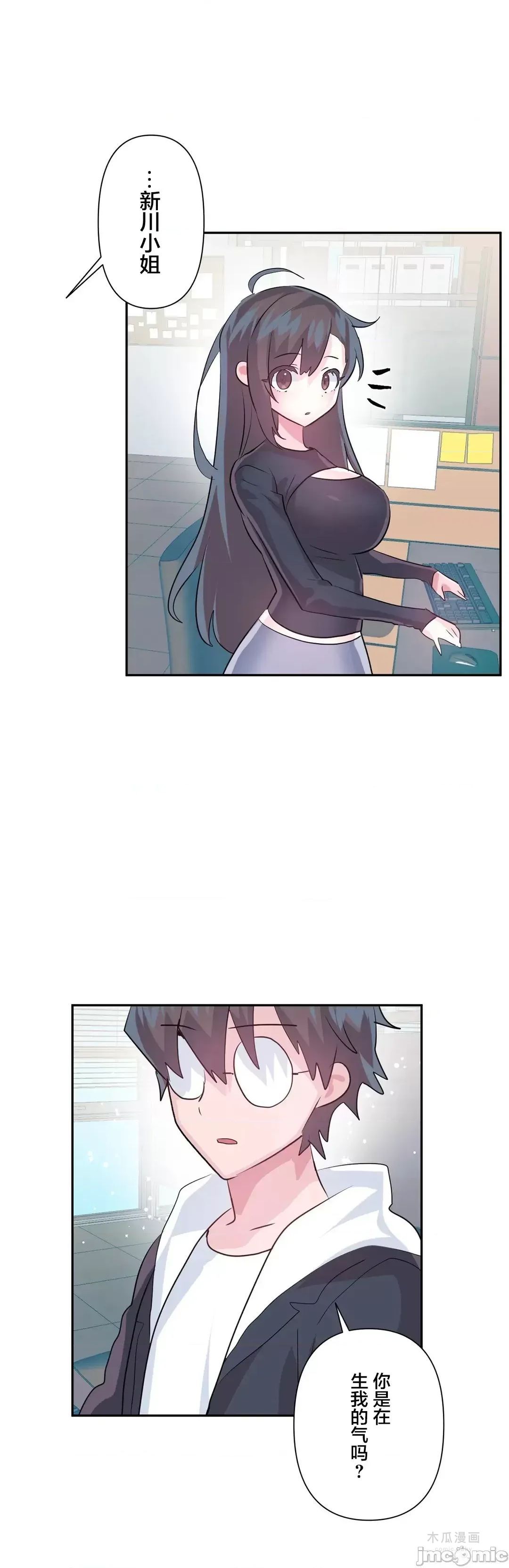 LoveLove Wonder Land 2 · 第65话 page 31