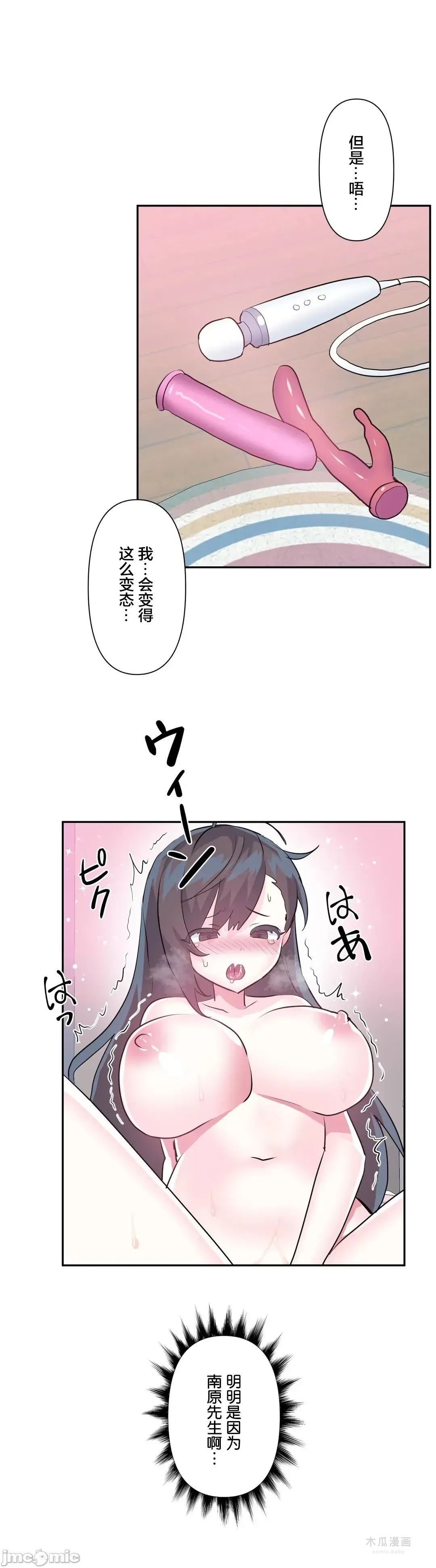 LoveLove Wonder Land 2 · 第65话 page 3