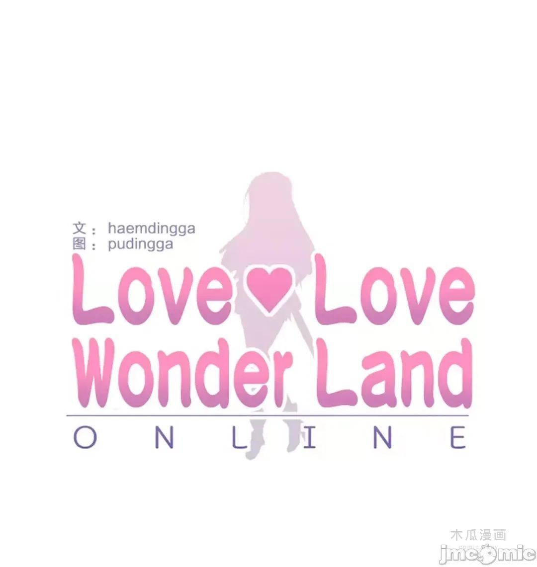 LoveLove Wonder Land 2 · 第65话 page 4