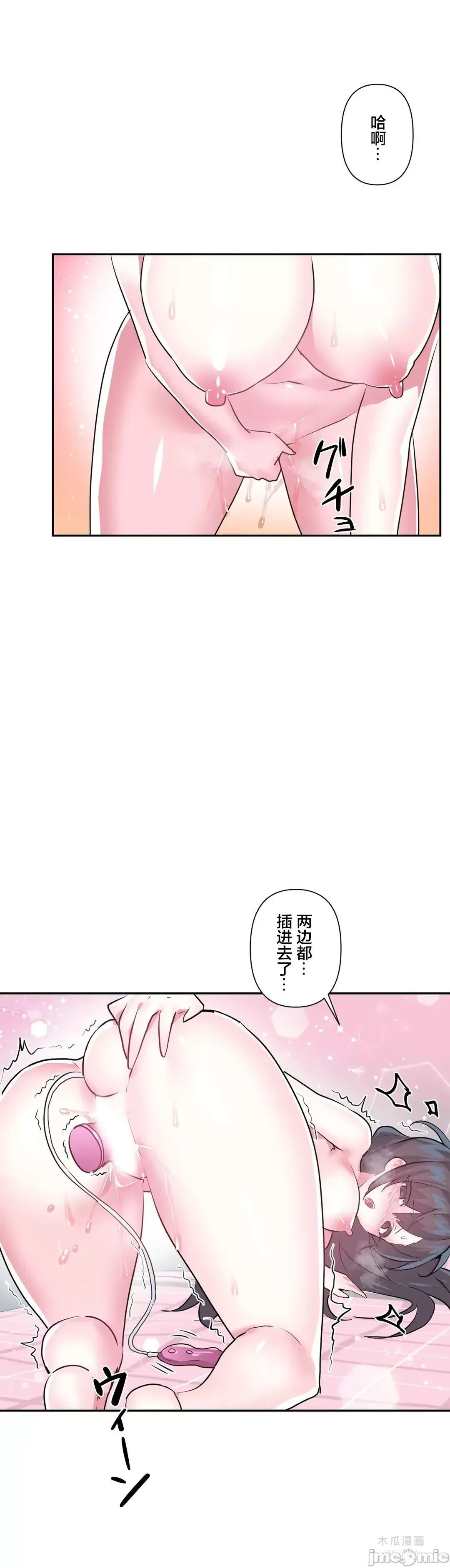 LoveLove Wonder Land 2 · 第65话 page 5