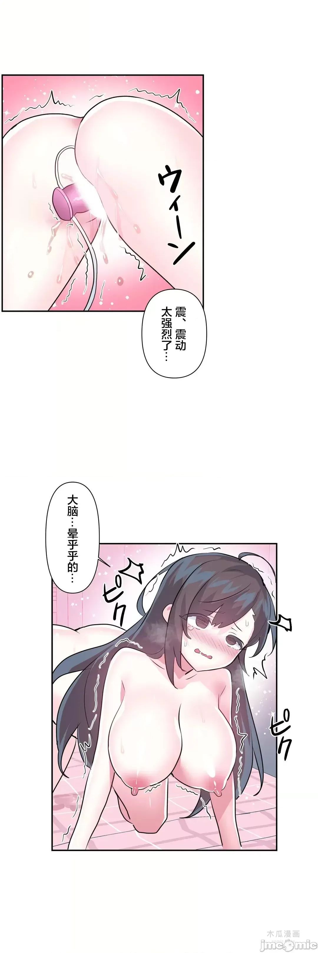 LoveLove Wonder Land 2 · 第65话 page 6