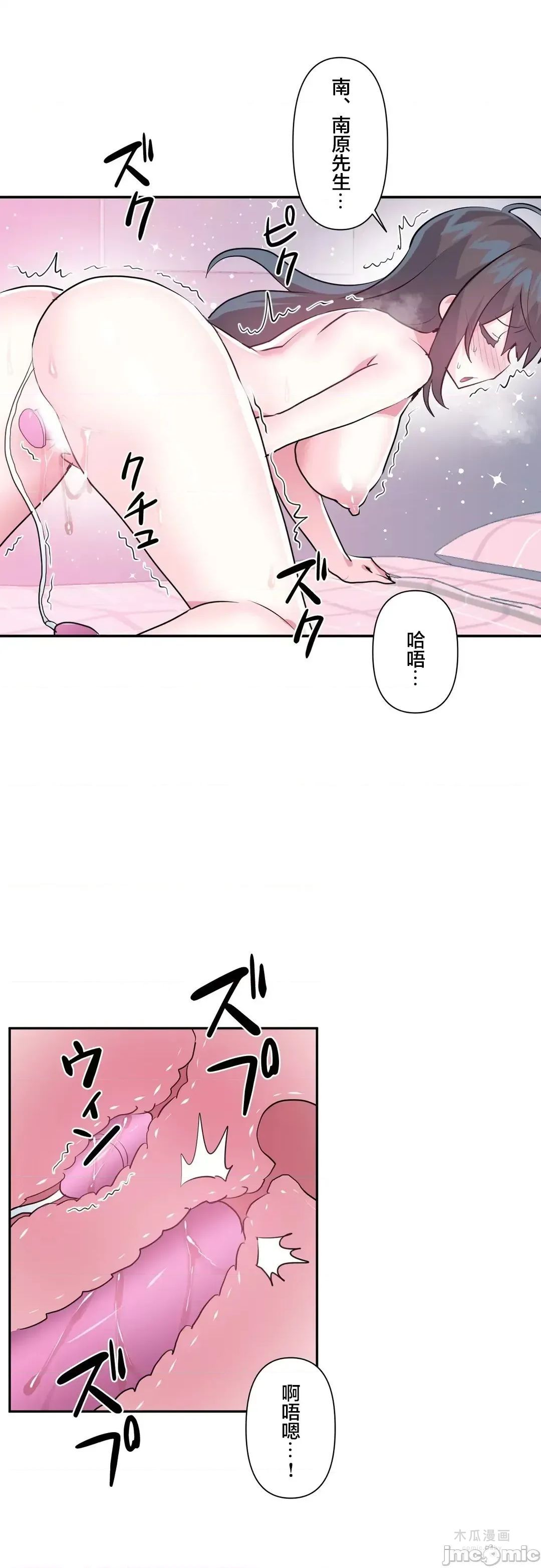LoveLove Wonder Land 2 · 第65话 page 8