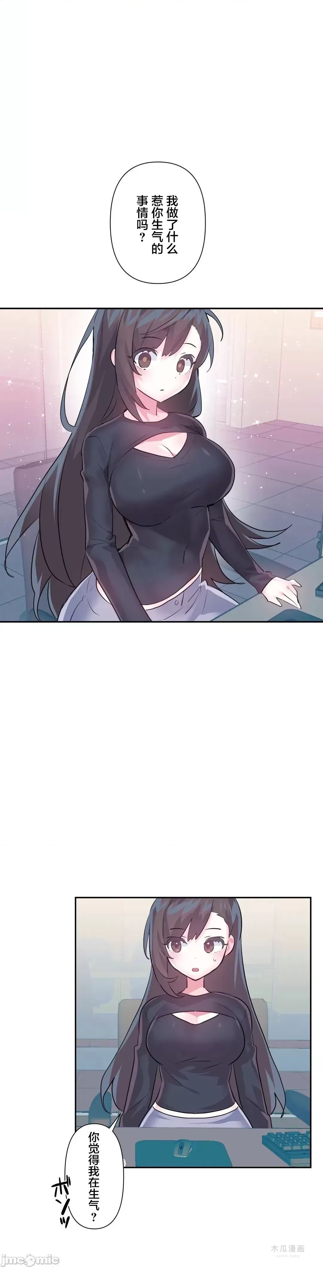 LoveLove Wonder Land 2 · 第66话 page 1