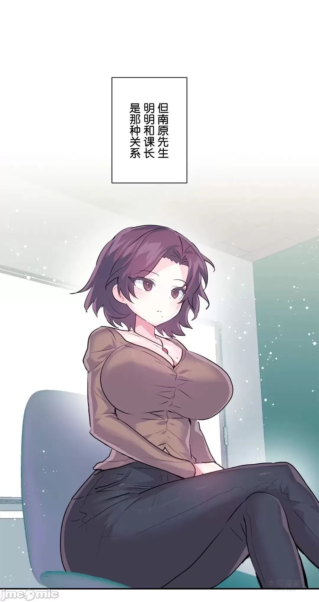 LoveLove Wonder Land 2 · 第66话 page 10