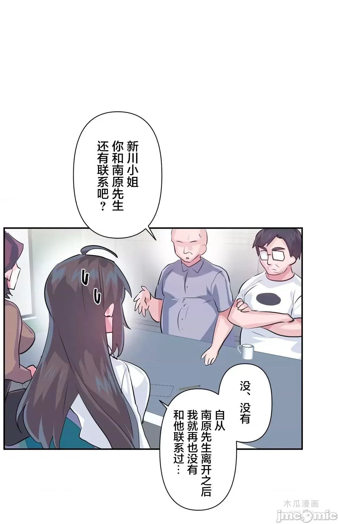 LoveLove Wonder Land 2 · 第66话 page 14